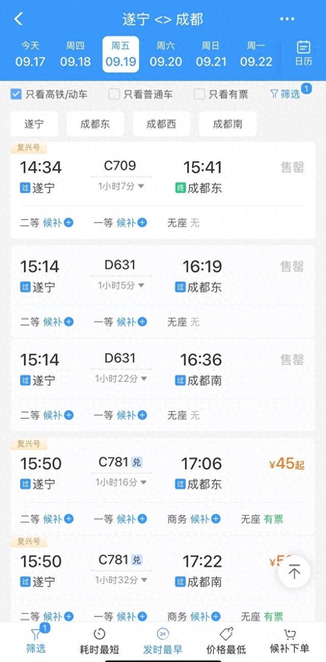 高峰, 川省城市足, alt 高峰, 川省城市足, alt