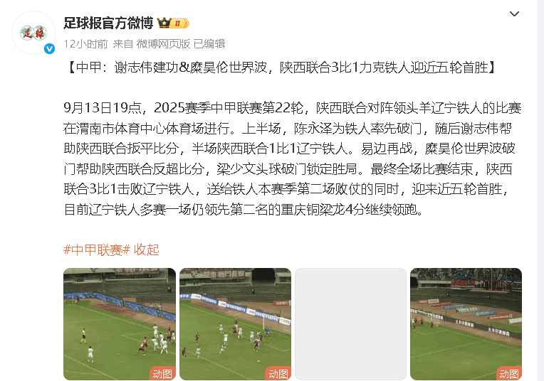 looka, 如有不妥, 估一颗冠军